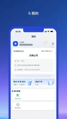 Ǭ������ҵ��(��ҵ������ƽ̨)v1.1.81 ��Ѱ�