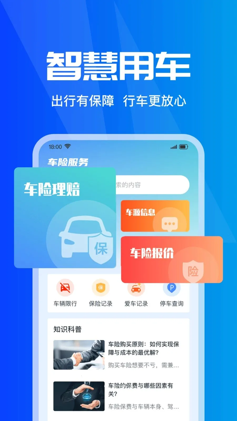 ���ձ��۲�ʵʱ(���б���Ӧ��)v1.0.0 ��Ѱ�
