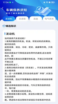 ����Υ����(����Υ�²�ѯ����)v1.0.3 �ٷ�����