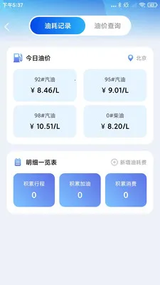 ����Υ����(����Υ�²�ѯ����)v1.0.3 �ٷ�����