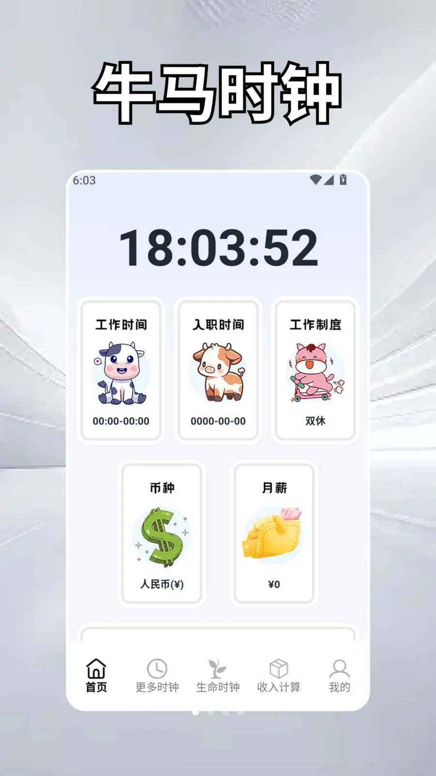 ��Ȼʱ��ѧ2026���°汾v2.5 �ֻ���