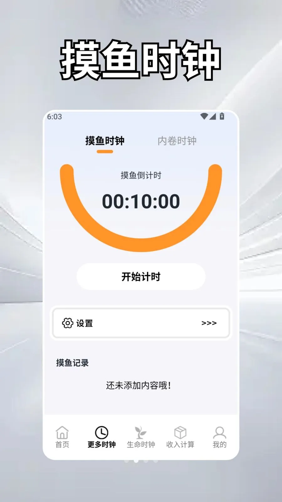 ��Ȼʱ��ѧ2026���°汾v2.5 �ֻ���