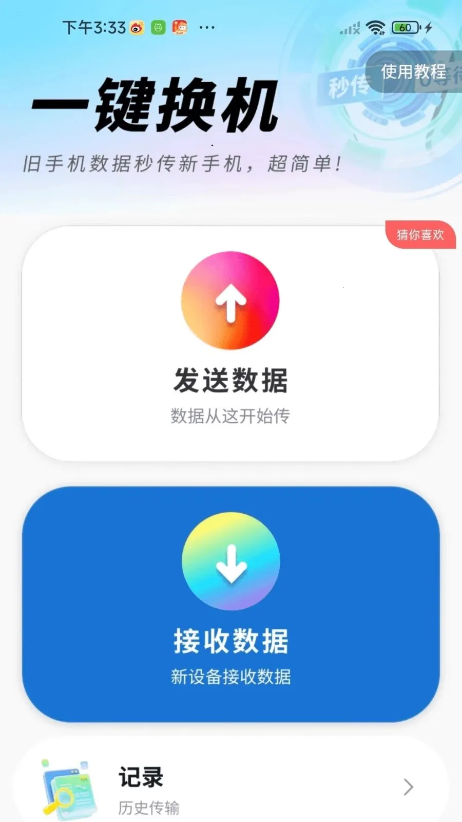 �¾��ֻ��������2026�ٷ����°汾v1.0.01.00 �ֻ���