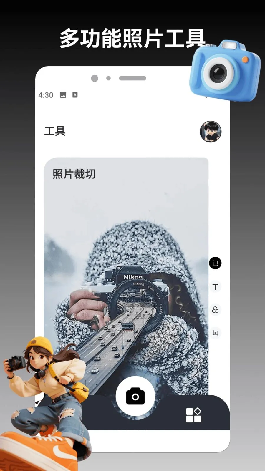 ColorMo(���ռ���ƽ̨)v1.3 �ֻ���