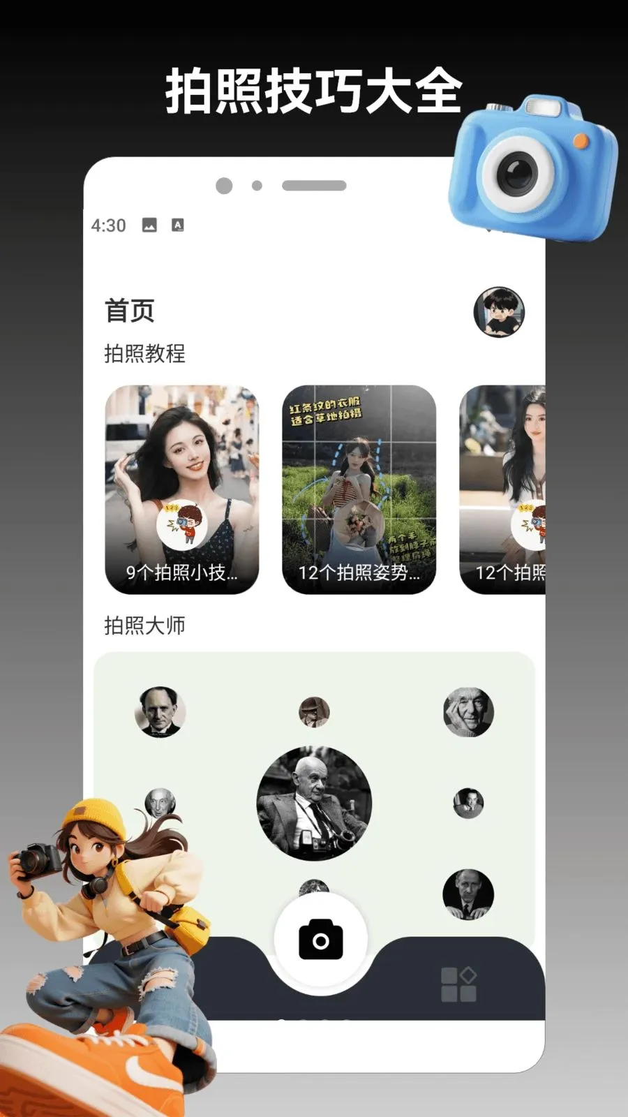 ColorMo(���ռ���ƽ̨)v1.3 �ֻ���