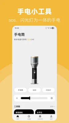 LED��Ͳ�����ֵ�(�๦���ֵ�Ͳ)v30.1.3 ��Ѱ�