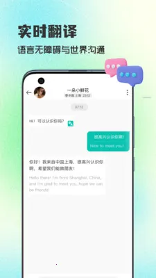 WorldTalks���콻�Ѱ�׿���ֻ���v6.4.6 ��Ѱ�