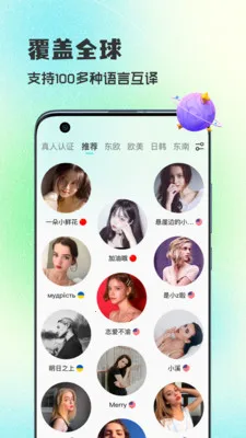 WorldTalks���콻�Ѱ�׿���ֻ���v6.4.6 ��Ѱ�