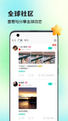 WorldTalks���콻�Ѱ�׿���ֻ���v6.4.6 ��Ѱ�