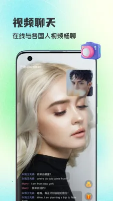 WorldTalks���콻�Ѱ�׿���ֻ���v6.4.6 ��Ѱ�