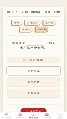 �����ճ���2026�ٷ����°汾v2.7.2.3 ��Ѱ�