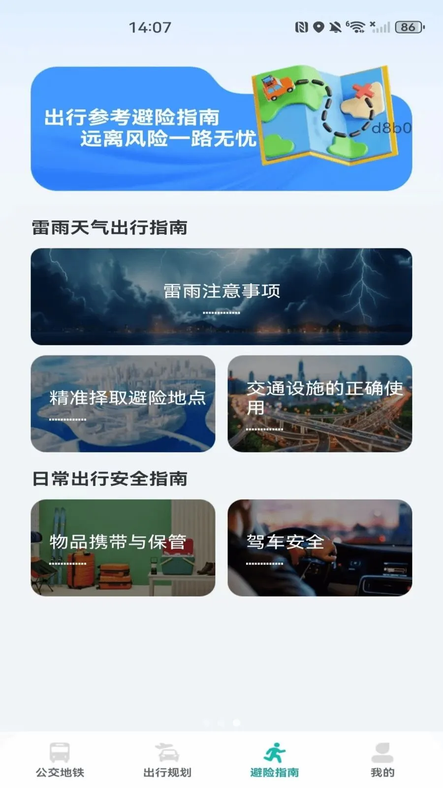 �����˳��������а�׿���ֻ���v1.0.0 ��׿��
