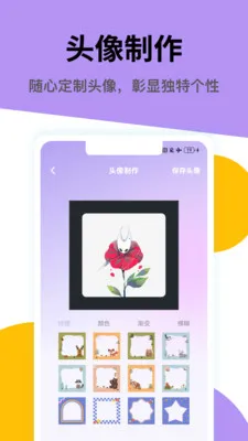���ʥ�����ֻ���v1.0.2 ��׿��