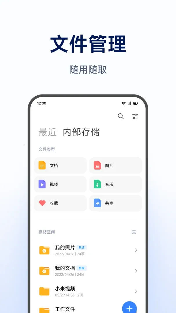 С�����ܴ洢(���ܴ洢App����)v1.0.1.265 ��Ѱ�