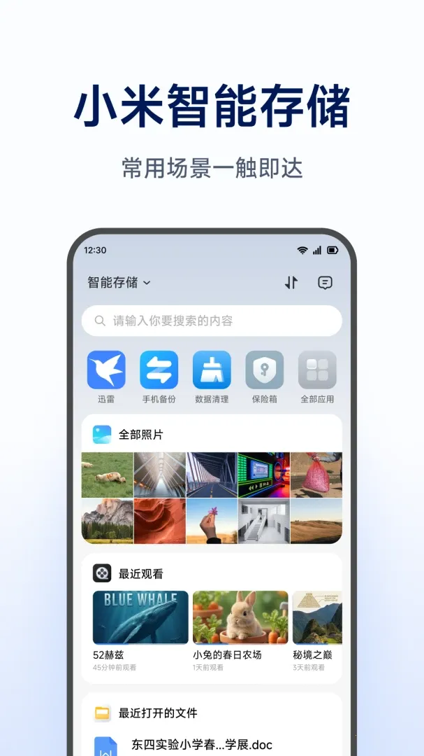 С�����ܴ洢(���ܴ洢App����)v1.0.1.265 ��Ѱ�