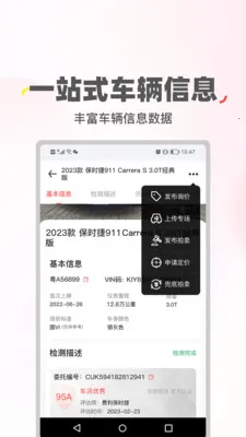 ϲ�ù�����(���ֳ�����ƽ̨)v2.0.45 ��׿��