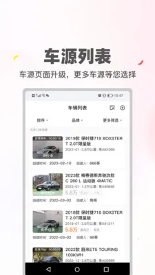ϲ�ù�����(���ֳ�����ƽ̨)v2.0.45 ��׿��