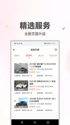 ϲ�ù�����(���ֳ�����ƽ̨)v2.0.45 ��׿��