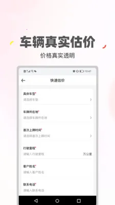 ϲ�ù�����(���ֳ�����ƽ̨)v2.0.45 ��׿��
