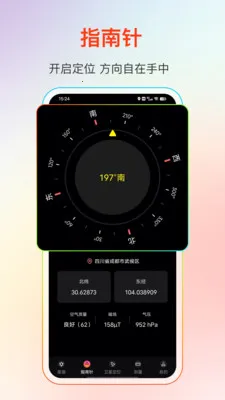 GPS����Ƶ��2026�ٷ����°汾v25.1.2 �ֻ���
