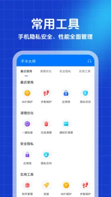 ������ʦ(�ֻ���������)v1.0.0 �ֻ���