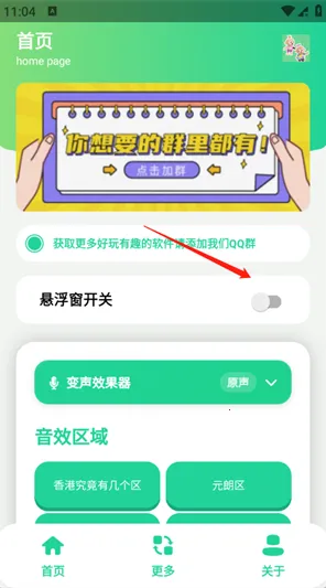 香港几个区语音盒(语音盒手游) 香港几个区语音盒(语音盒手游)