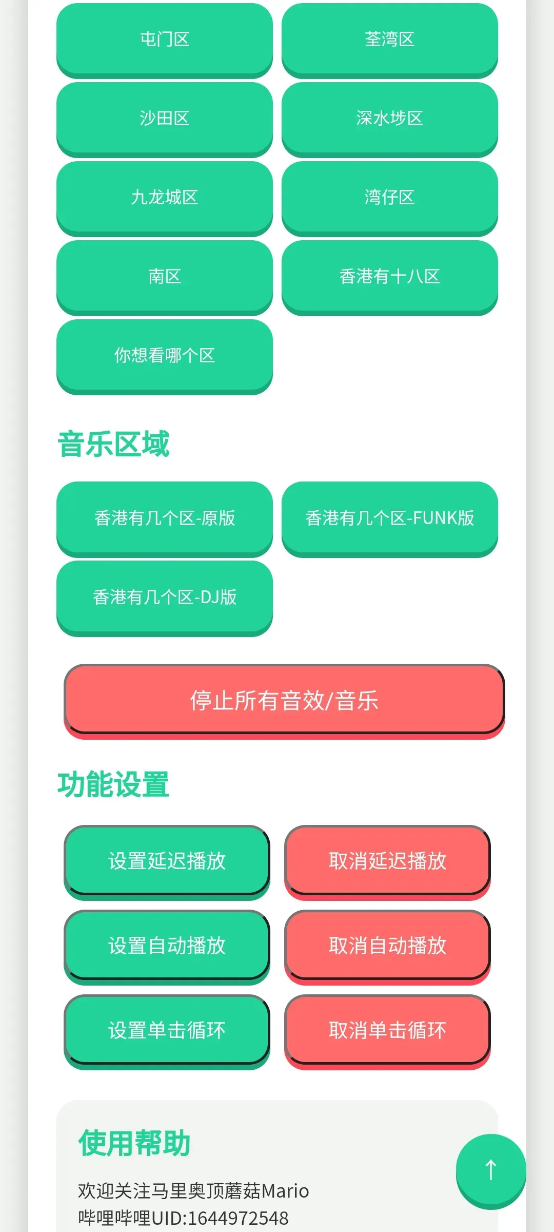 ��ۼ�����������(����������)v1.0.1 �ֻ���