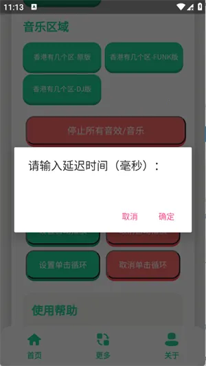 ��ۼ�����������(����������)v1.0.1 �ֻ���