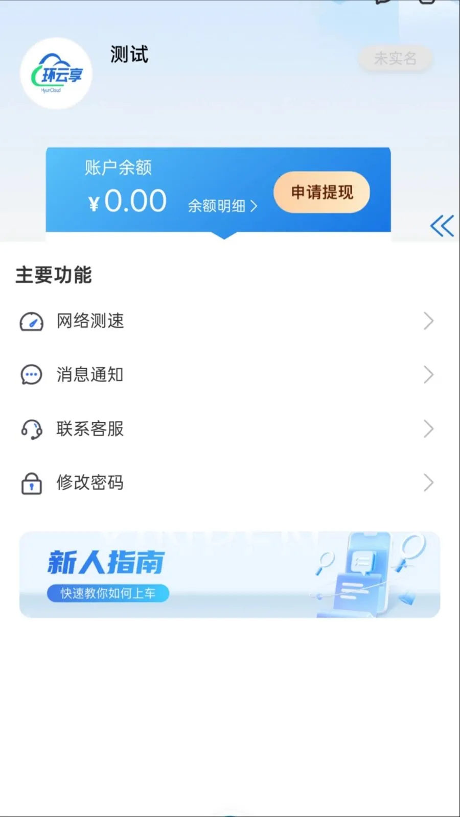��������׿���ֻ���v1.0.0 �ֻ���