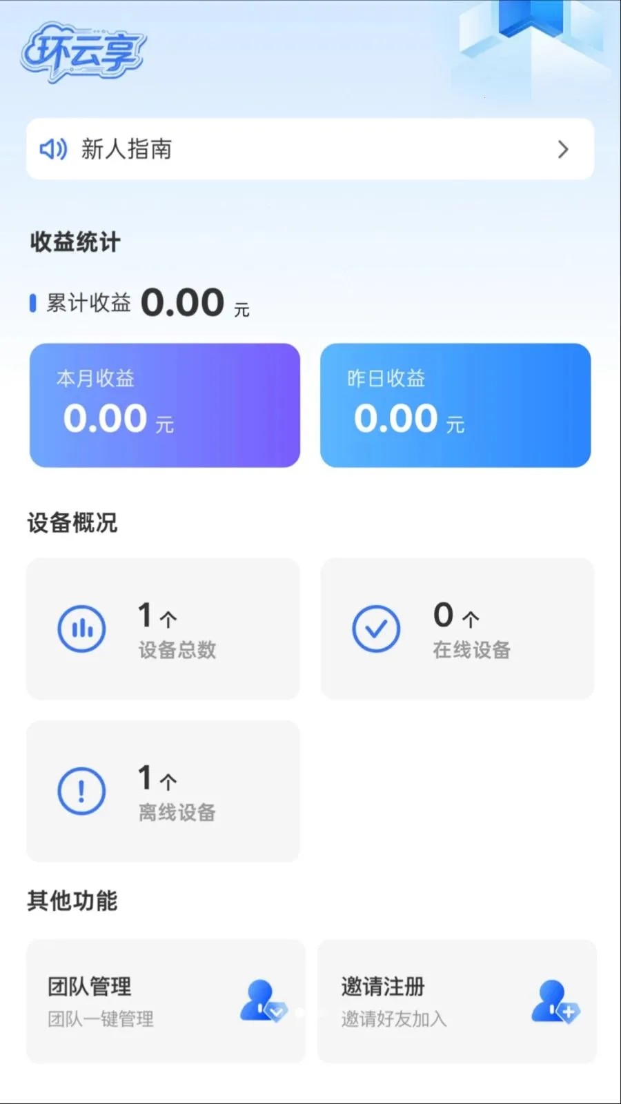 ��������׿���ֻ���v1.0.0 �ֻ���