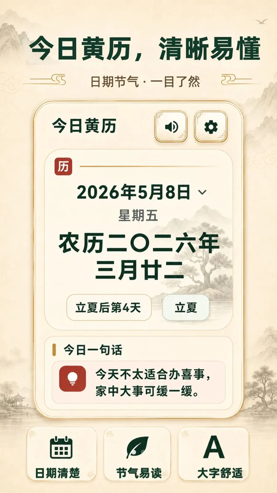 ���ְ���������2026���°汾v3.3.0506 ��Ѱ�