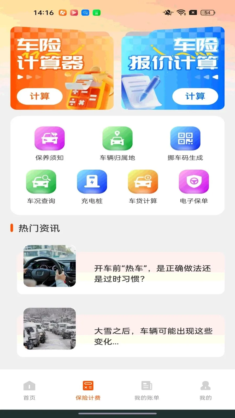 �ó�����������(�����ó���������)v1.0.2 ��׿��