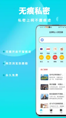 ȫ��˽���������׿���ֻ���v1.0.6 ��Ѱ�