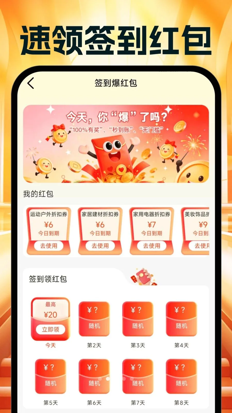 �����Ż�ʡ��������ֻ���v1.0.0 �ֻ���