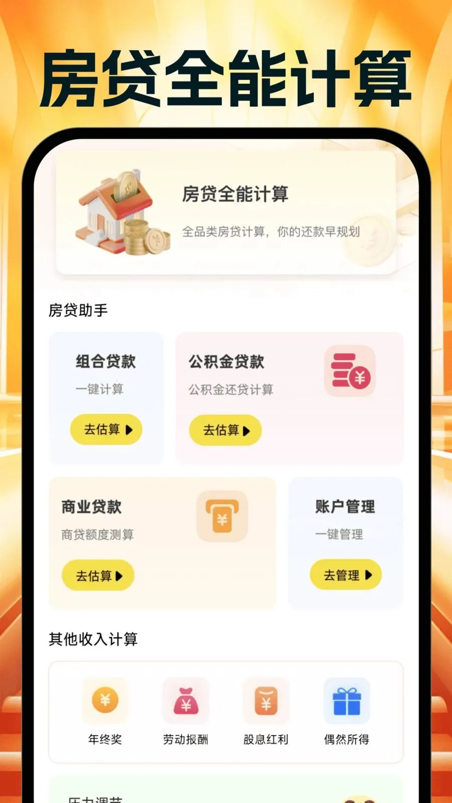 �����Ż�ʡ��������ֻ���v1.0.0 �ֻ���