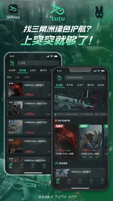 ͻͻ�羺(��Ϸ����ƽ̨)v2.3.0 �ٷ�����
