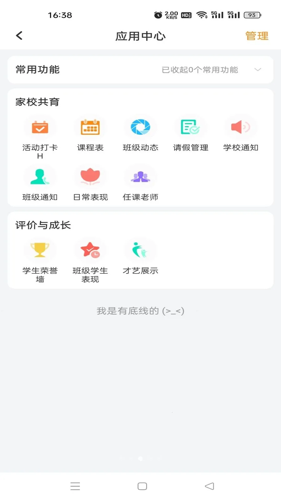 �鳩�Ƽҳ�(��У����Ӧ�ö�)v5.6.0 ��Ѱ�