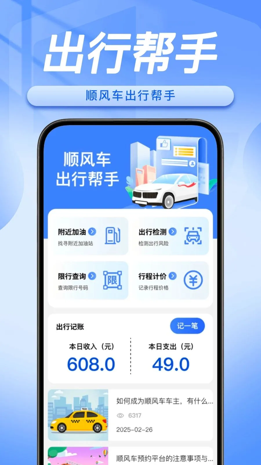 ˳�糵����������2026�ٷ����°汾v1.0.5 ��׿��