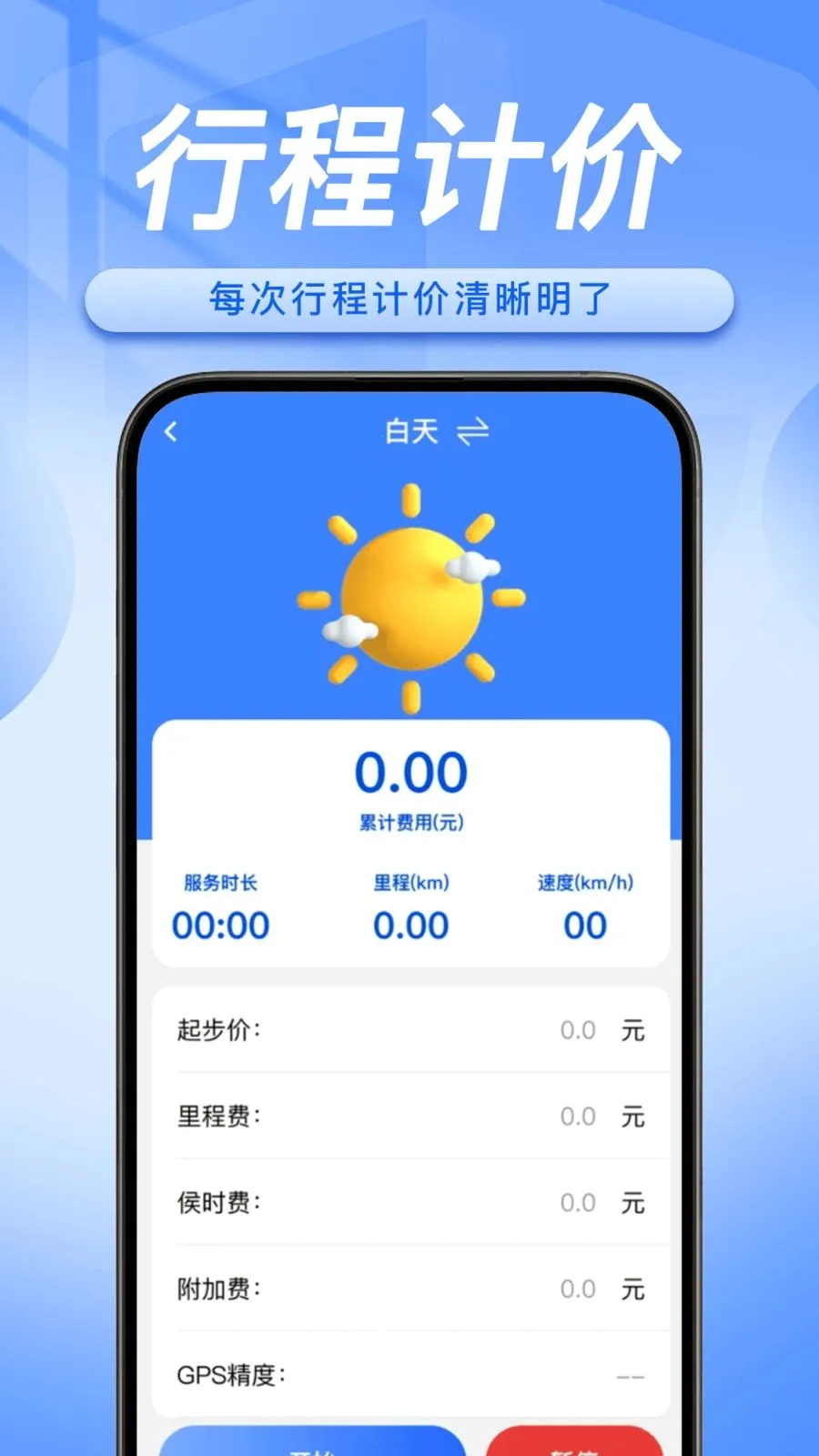 ˳�糵����������2026�ٷ����°汾v1.0.5 ��׿��