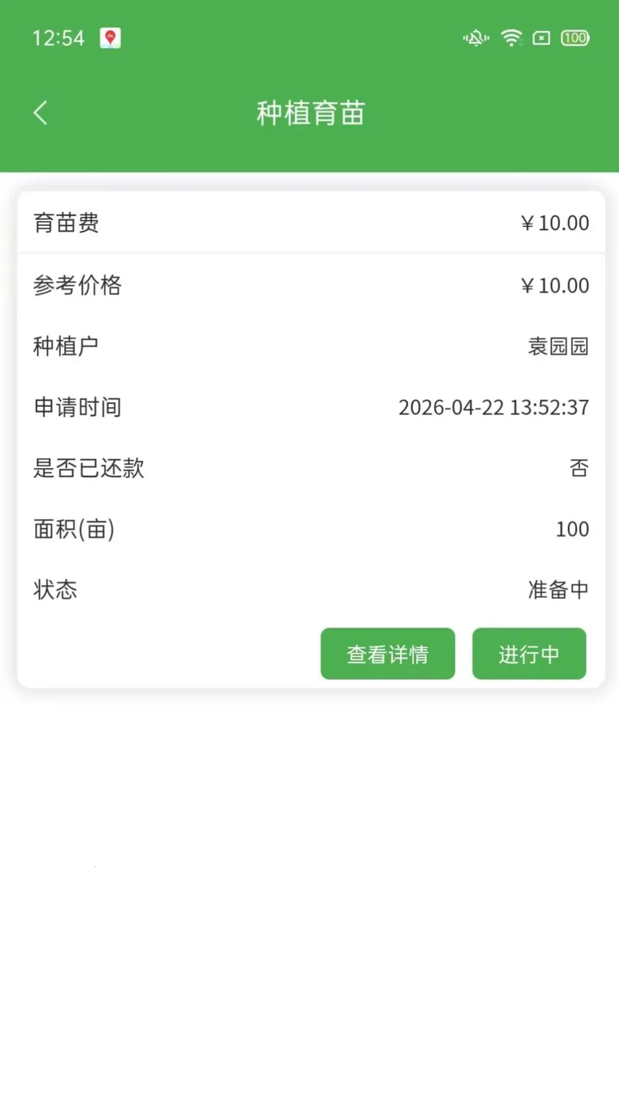 ��ͨũ��ҵ��������ֻ���v1.2.3 �ֻ���