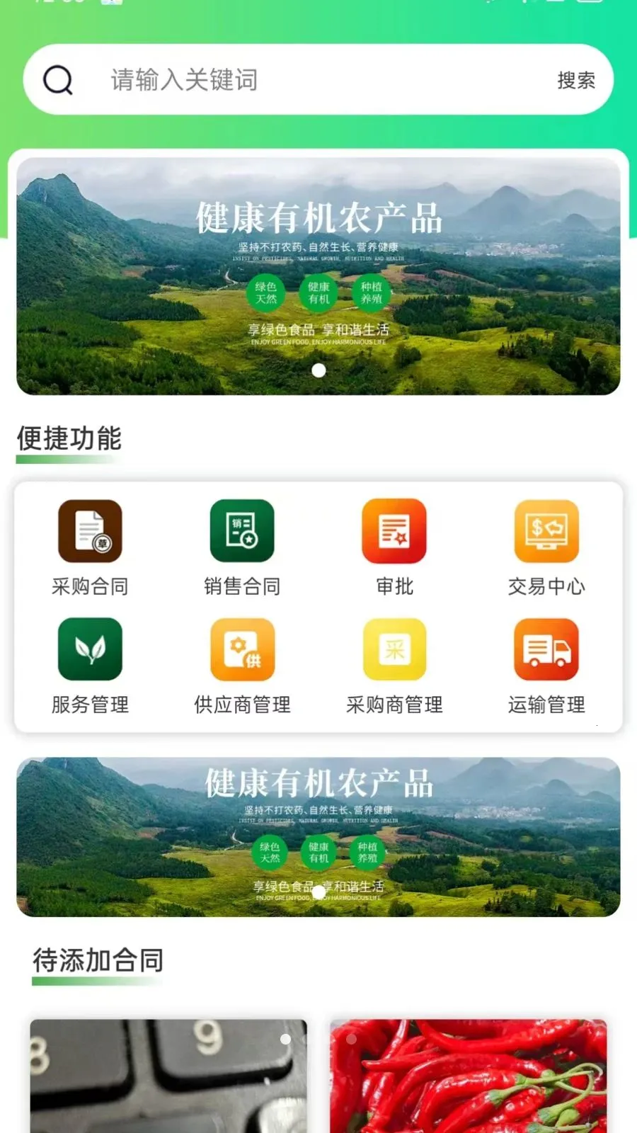 ��ͨũ��ҵ��������ֻ���v1.2.3 �ֻ���