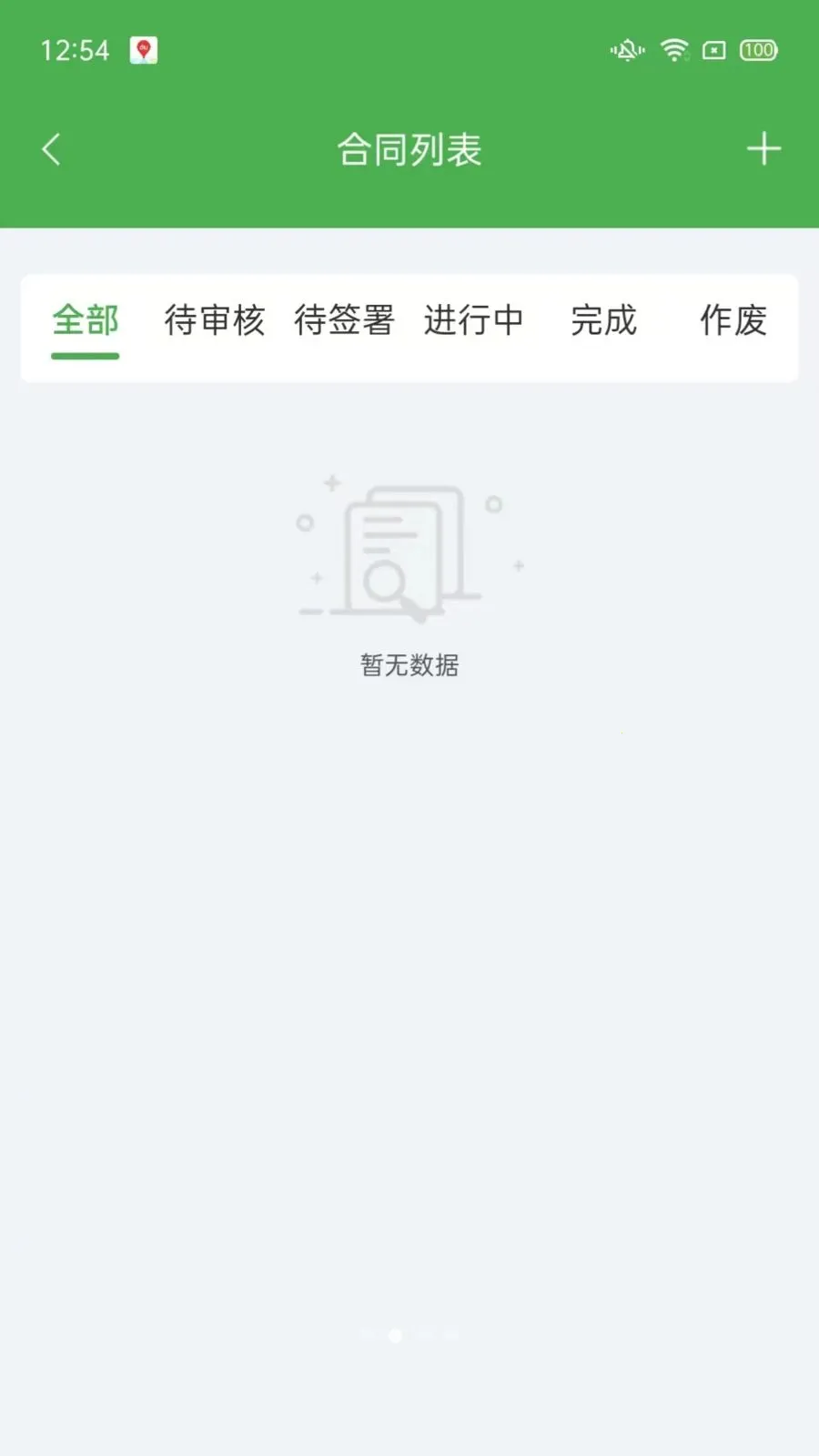 ��ͨũ��ҵ��������ֻ���v1.2.3 �ֻ���