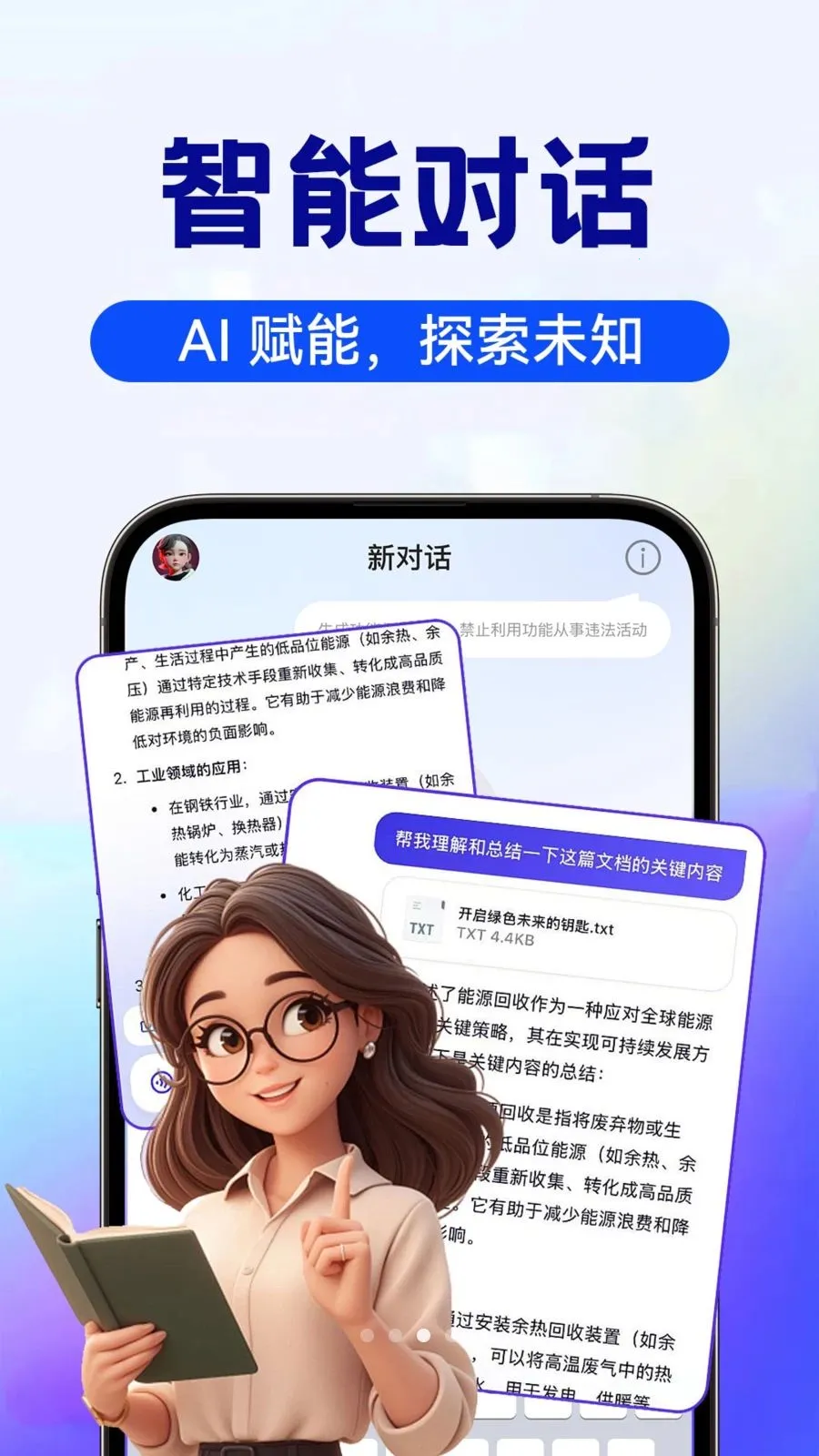 AI image�������������ֻ���v1.0.6 �ֻ���