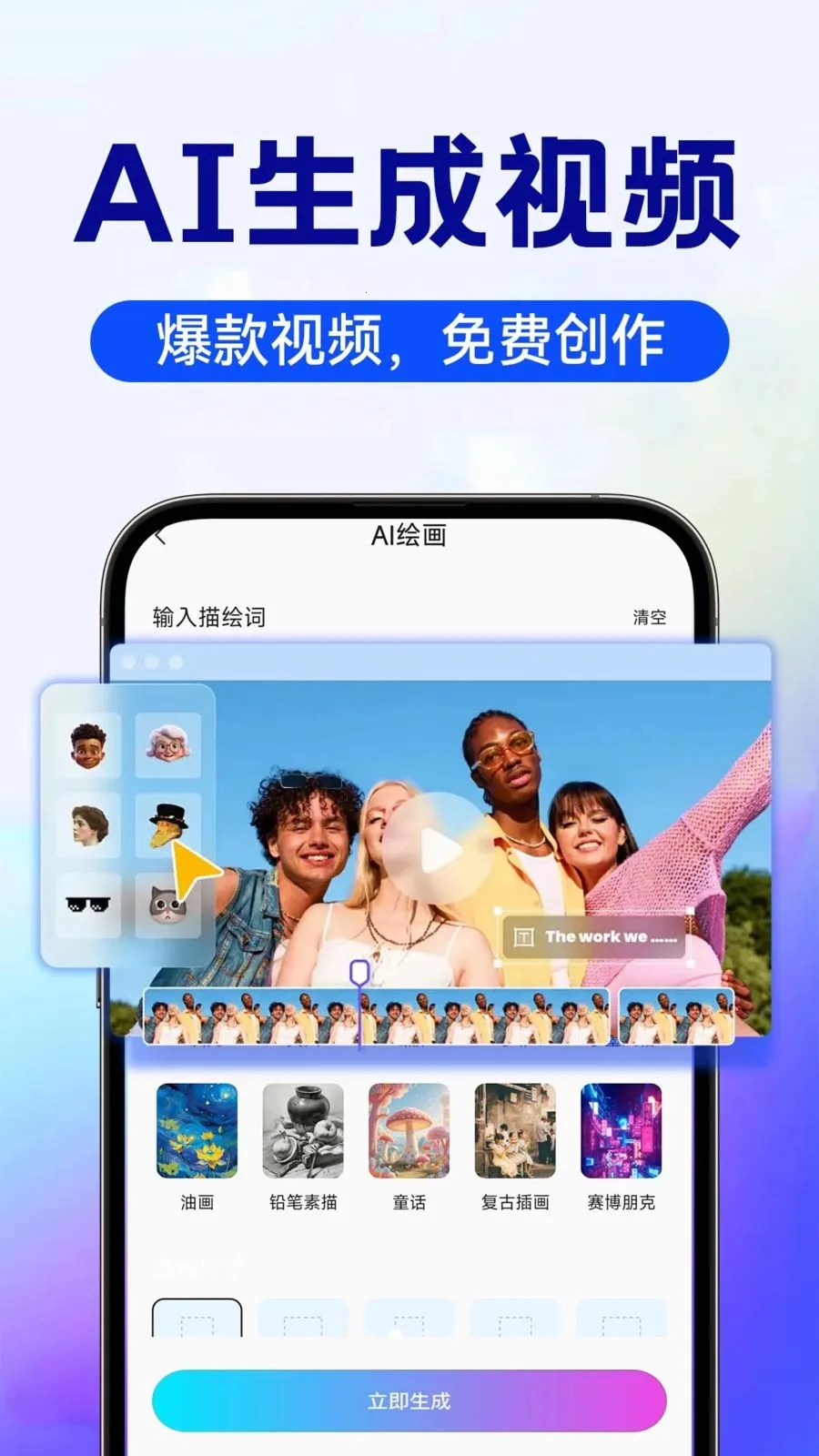 AI image�������������ֻ���v1.0.6 �ֻ���