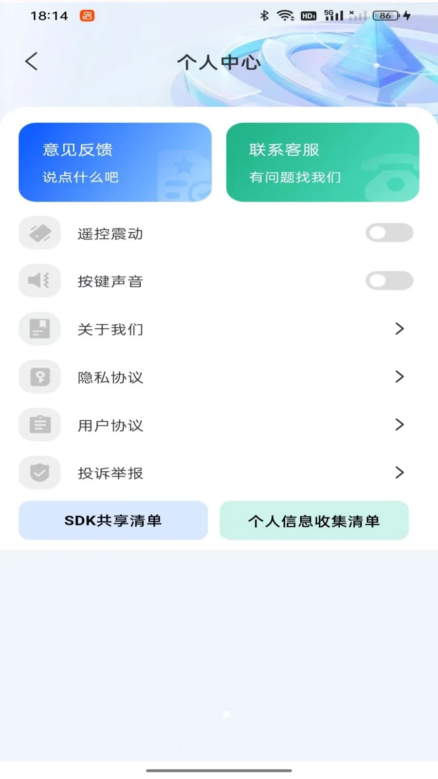 �յ�ң���������(�ҵ����ƽ̨)v1.0.0 �ٷ�����