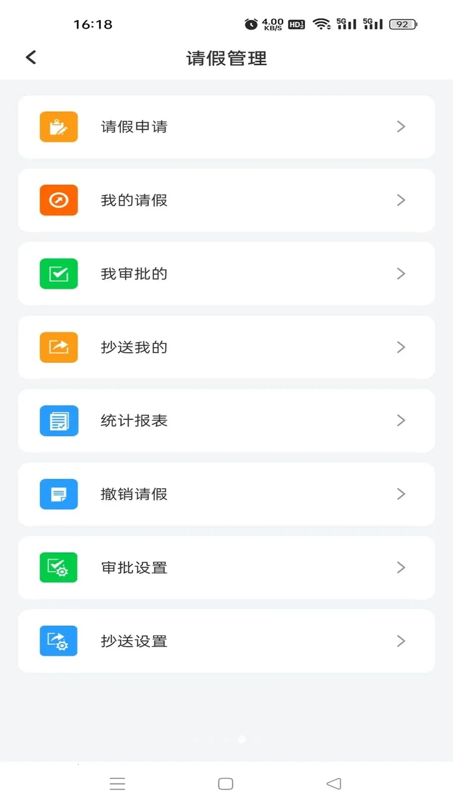 �鳩�ƽ�ʦ(У԰����Ӧ��)v5.6.0 ��׿��