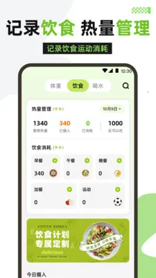 �����˶�(�˶�����Ӧ��)v3.1.316 ��׿��