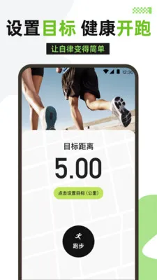 �����˶�(�˶�����Ӧ��)v3.1.316 ��׿��