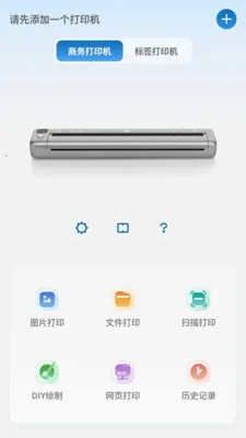 PrintMate��ӡ���������ֻ���v1.0.0 ��Ѱ�