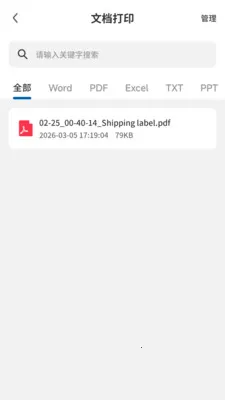 PrintMate��ӡ���������ֻ���v1.0.0 ��Ѱ�